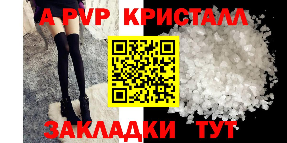 Alpha PVP VHQ  Альфа ПВП СК КРИС  Alpha PVP мука  Вход с VPN  Россошь 