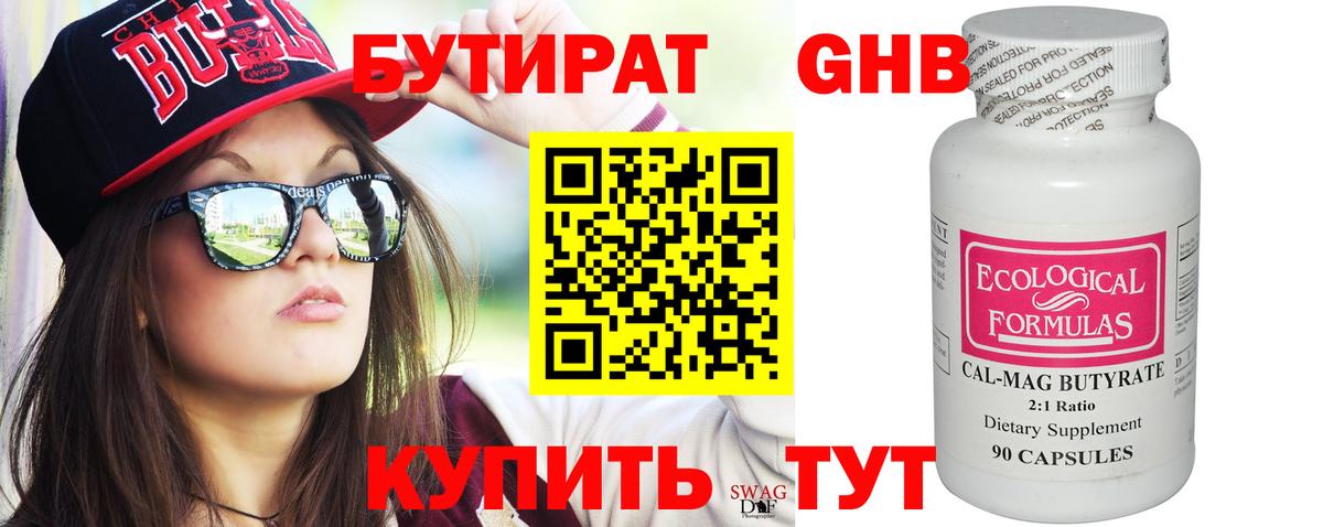 Бутират оксана  БУТИРАТ  Россошь  Вход с VPN 