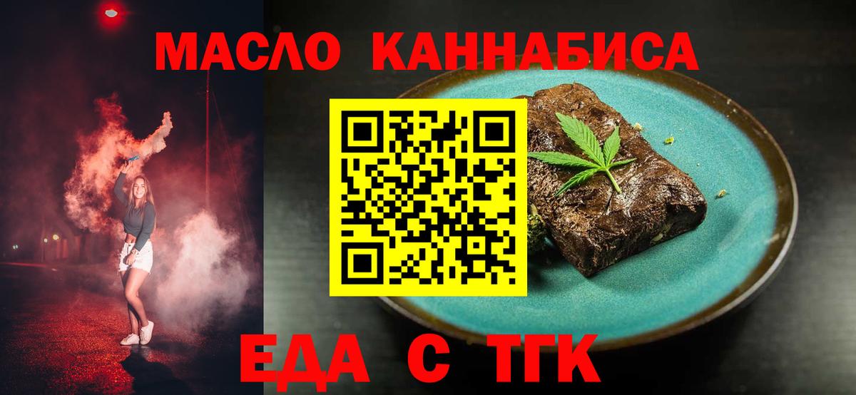Россошь  Canna-Cookies конопля  Вход с VPN 