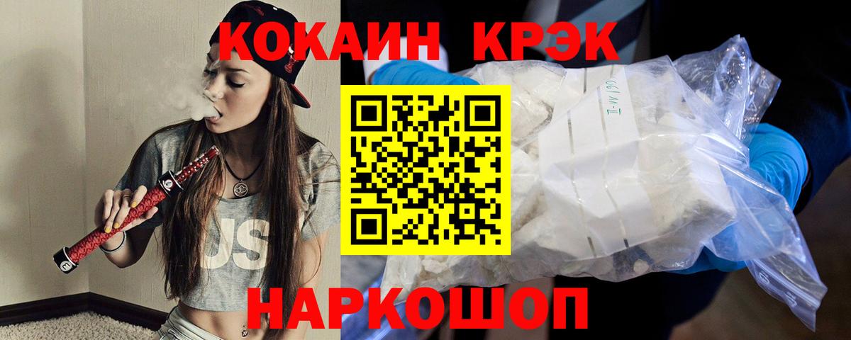 COCAIN  Кокаин 97%  Вход с VPN  Россошь 