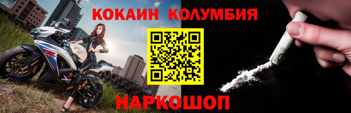 Cocaine FishScale Россошь