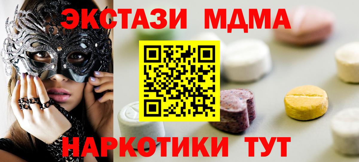 Россошь  маркетплейс телеграм  Ecstasy Дубай  Ecstasy  Вход с VPN  Ecstasy таблы 