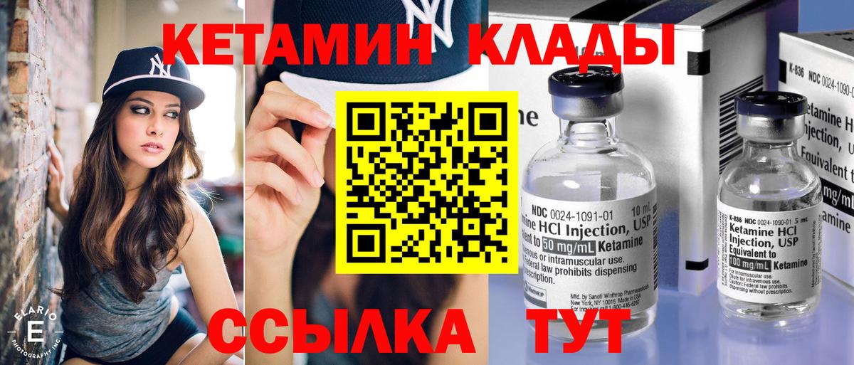 КЕТАМИН ketamine  мега маркетплейс  Россошь  Вход с VPN 