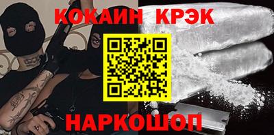 кокс Новокубанск