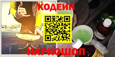 эйфоретик Новозыбков