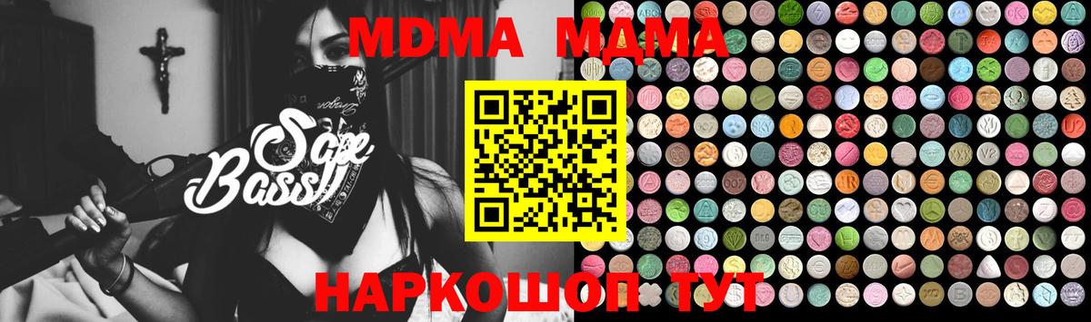 МДМА Molly Россошь