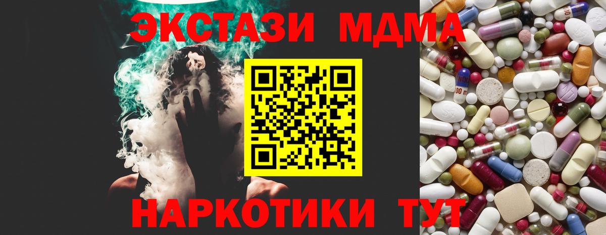 MDMA кристаллы  МДМА VHQ  Вход с VPN  Россошь 