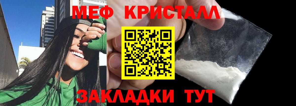Меф  Вход с VPN  МЕГА рабочий сайт  Мефедрон  МЯУ-МЯУ VHQ  Россошь 
