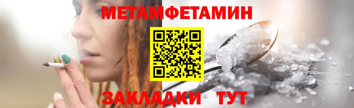 Метамфетамин пудра  Метамфетамин пудра  Россошь  Вход с VPN 