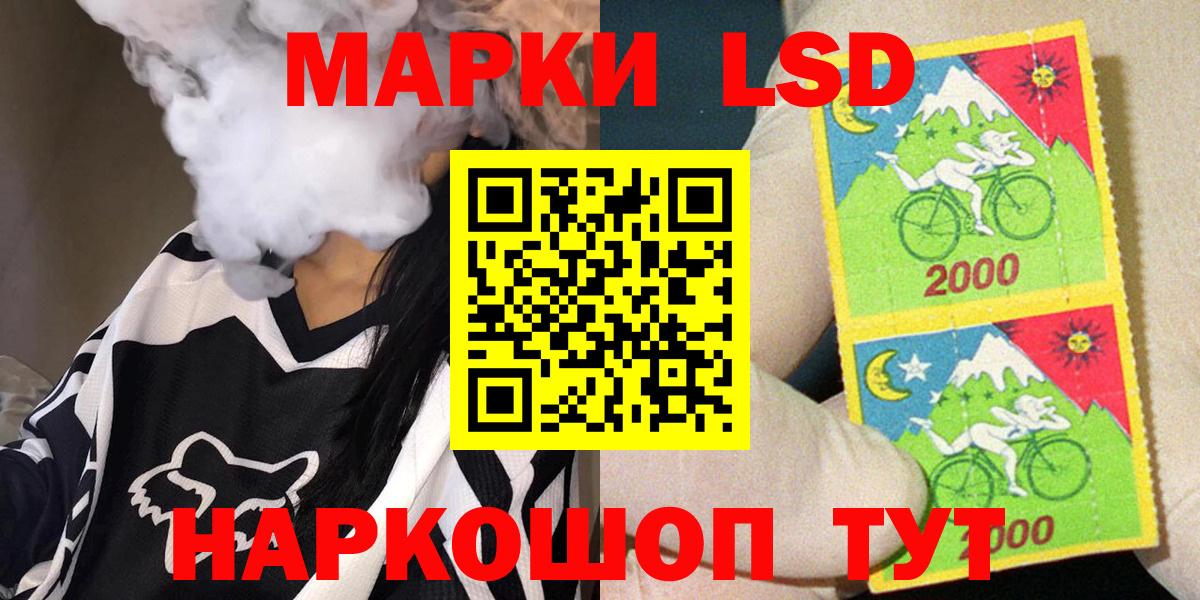 Марки 25I-NBOMe 1,5мг  Вход с VPN  Россошь  Марки 25I-NBOMe 1,5мг 