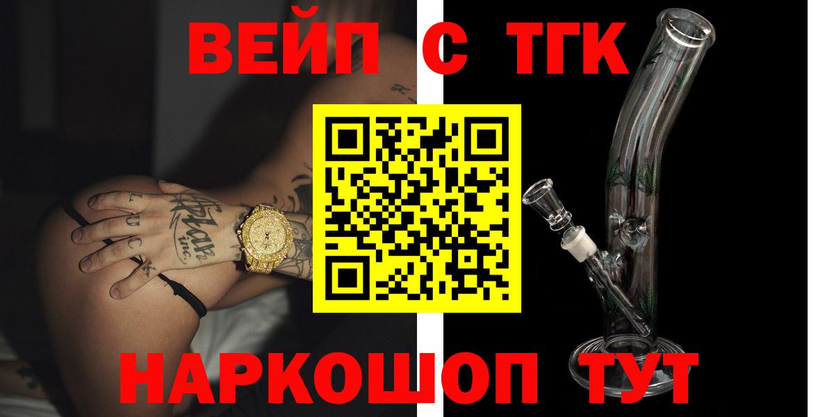 omg   Вход с VPN  Россошь  Дистиллят ТГК гашишное масло 